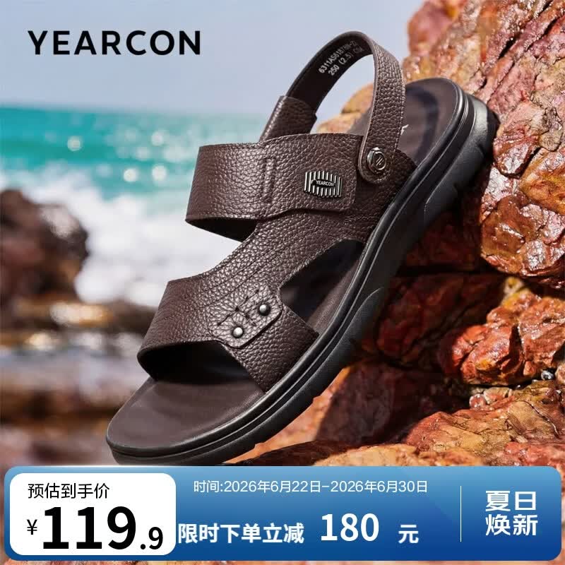意尔康男鞋 凉拖鞋男士2026新款夏季牛皮沙滩鞋透气两穿户外休闲软底 棕色 42