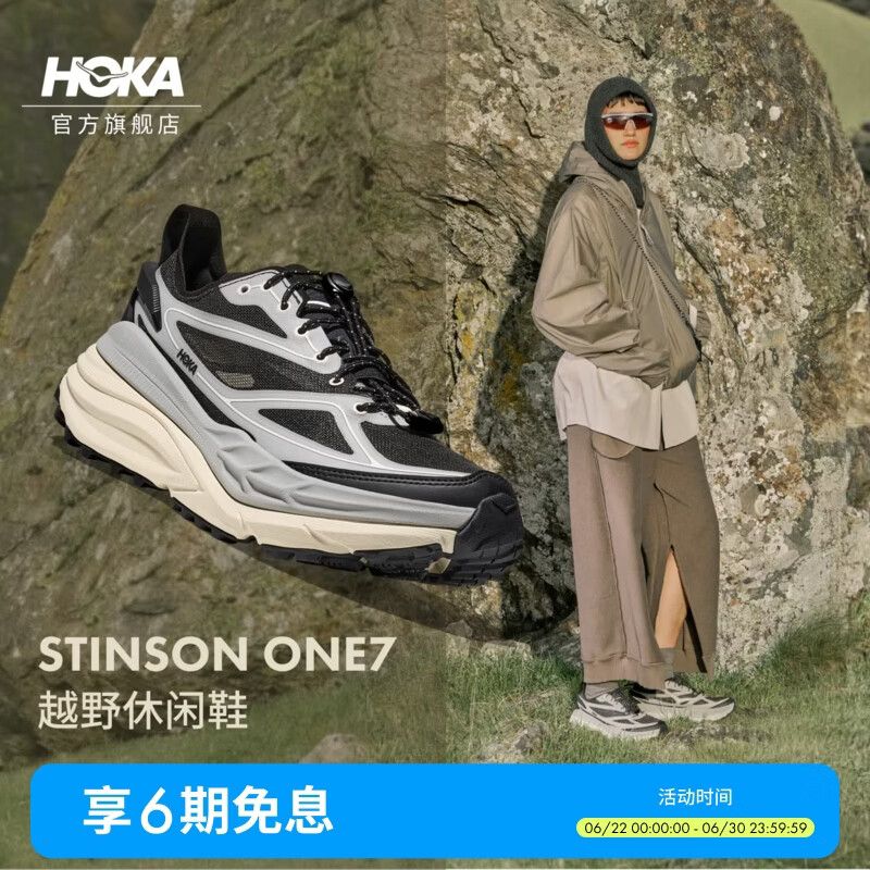 HOKA新款男女款夏户外休闲鞋STINSON ONE7经典复古运动防滑耐磨 恒星灰/蛋白色 41