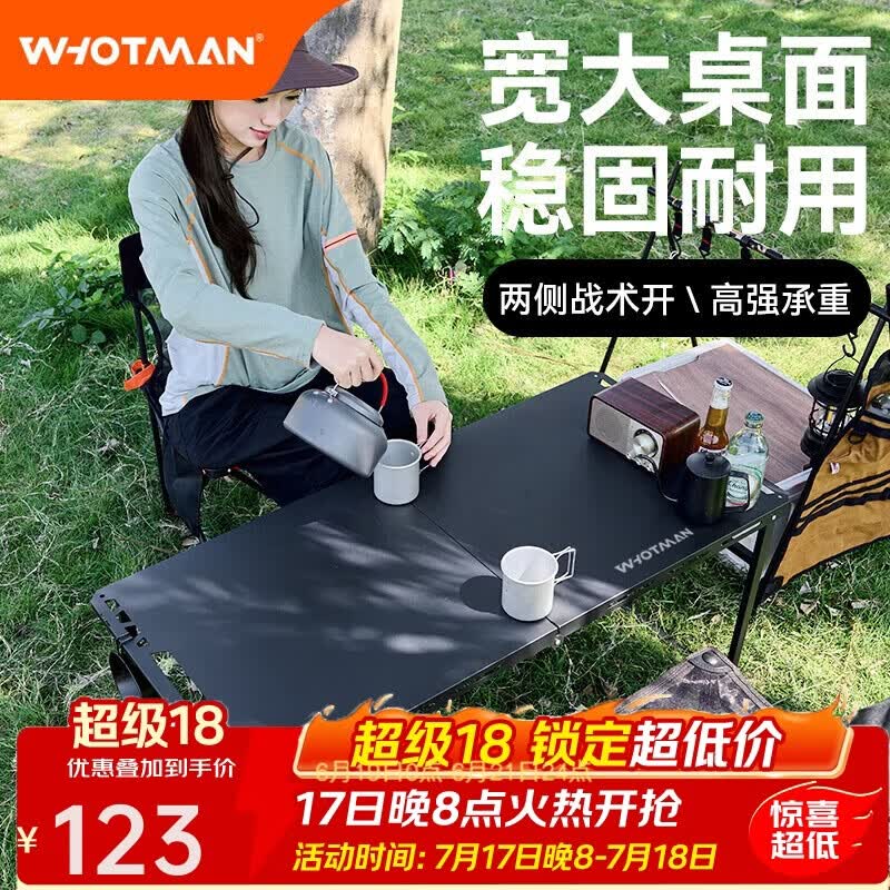 沃特曼户外折叠桌大号IGT多功能战术桌便携收纳野餐露营桌轻量露营装备
