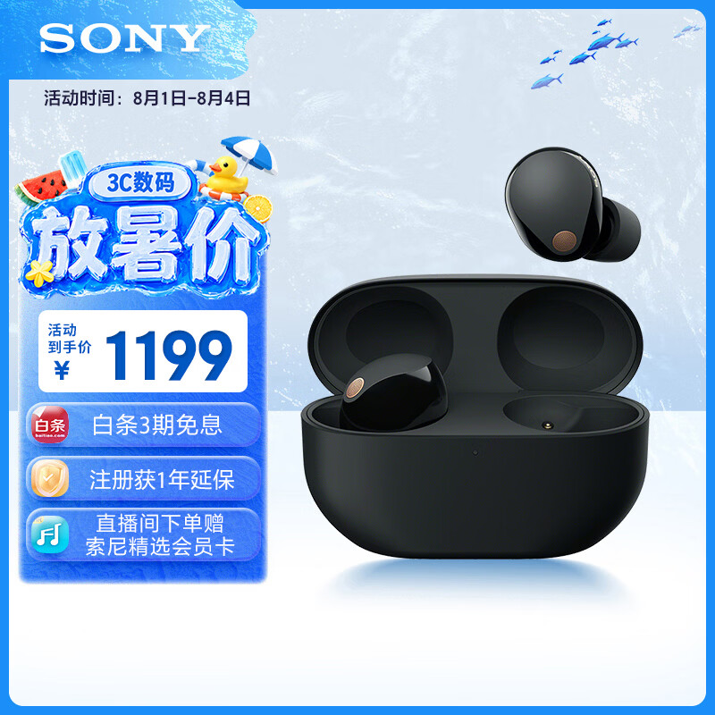 索尼（SONY）WF-1000XM5 真无线蓝牙降噪耳机 新一代降噪豆 智能AI 蓝牙5.3 黑色 618 苹果耳机
