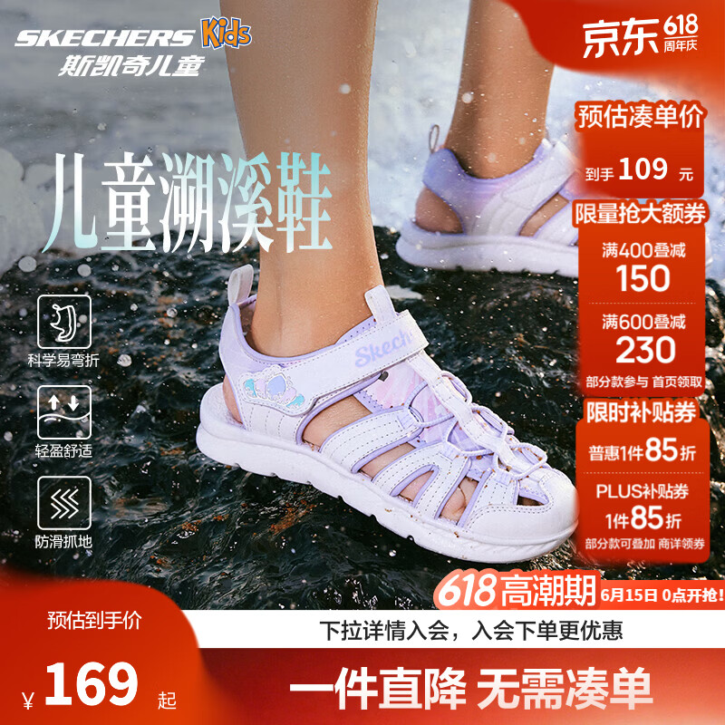Skechers斯凯奇儿童运动凉鞋男童沙滩鞋镂空防滑夏季中大童大头鞋400041L 女童/白色/多彩色/WMLT 33.5