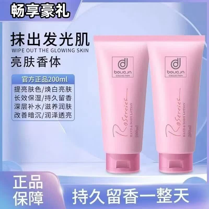 科士威【官方正品】科士威浪漫香水身体乳持久留香滋润补水保湿护肤香体 科士威身体乳+科士威止汗走珠【芬芳迷人】