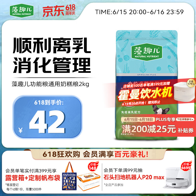 麦富迪狗粮 藻趣儿肉松蛋黄狗粮奶糕幼犬粮免疫离乳 2kg