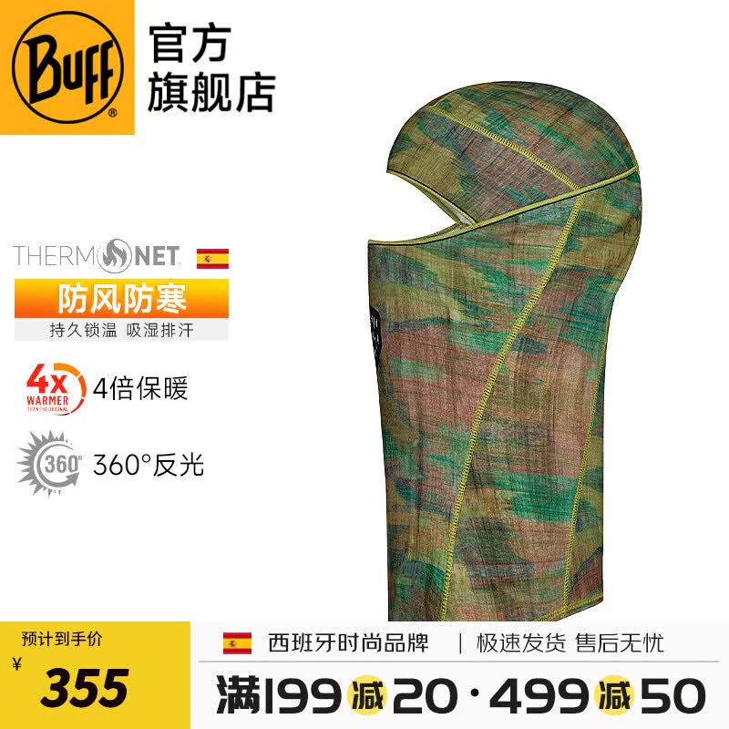 BUFF西班牙冬季头套保暖一体滑雪护脸防风冻盔衬登山面罩巴拉克拉法帽 圣魔耐护脸 126750.851 苔藓绿