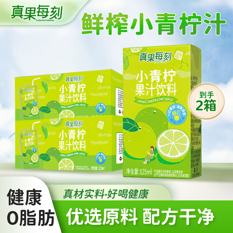 真果每刻苹果汁小青柠汁0脂健康饮品酸甜均衡0添加夏季饮品 苹果汁12盒+青柠汁12盒