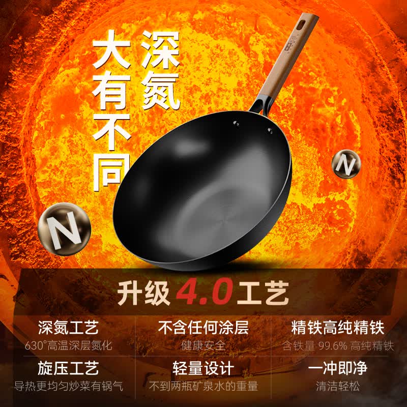 中康炒锅铁锅精铁不粘锅无涂层氮化防锈家用锅炒菜锅电磁炉燃气通用 【赠锅盖+铲勺+蒸笼】深氮防锈圆底 34cm 套装