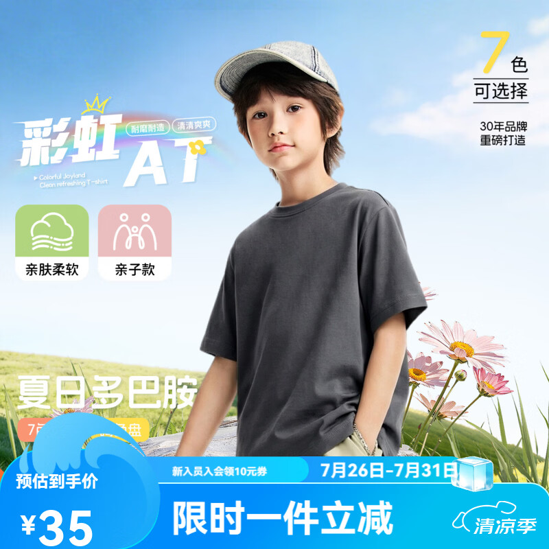 安奈儿（Annil）【多巴胺彩虹亲子T】童装男女童夏款落肩微宽松百搭短袖纯色T恤 静默灰 160