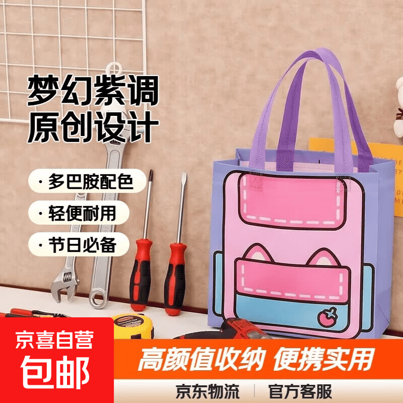 工具包原创风格多巴胺色系手提袋可爱颜值高收纳袋节日工具包 多巴胺手提袋-梦幻紫-1个装