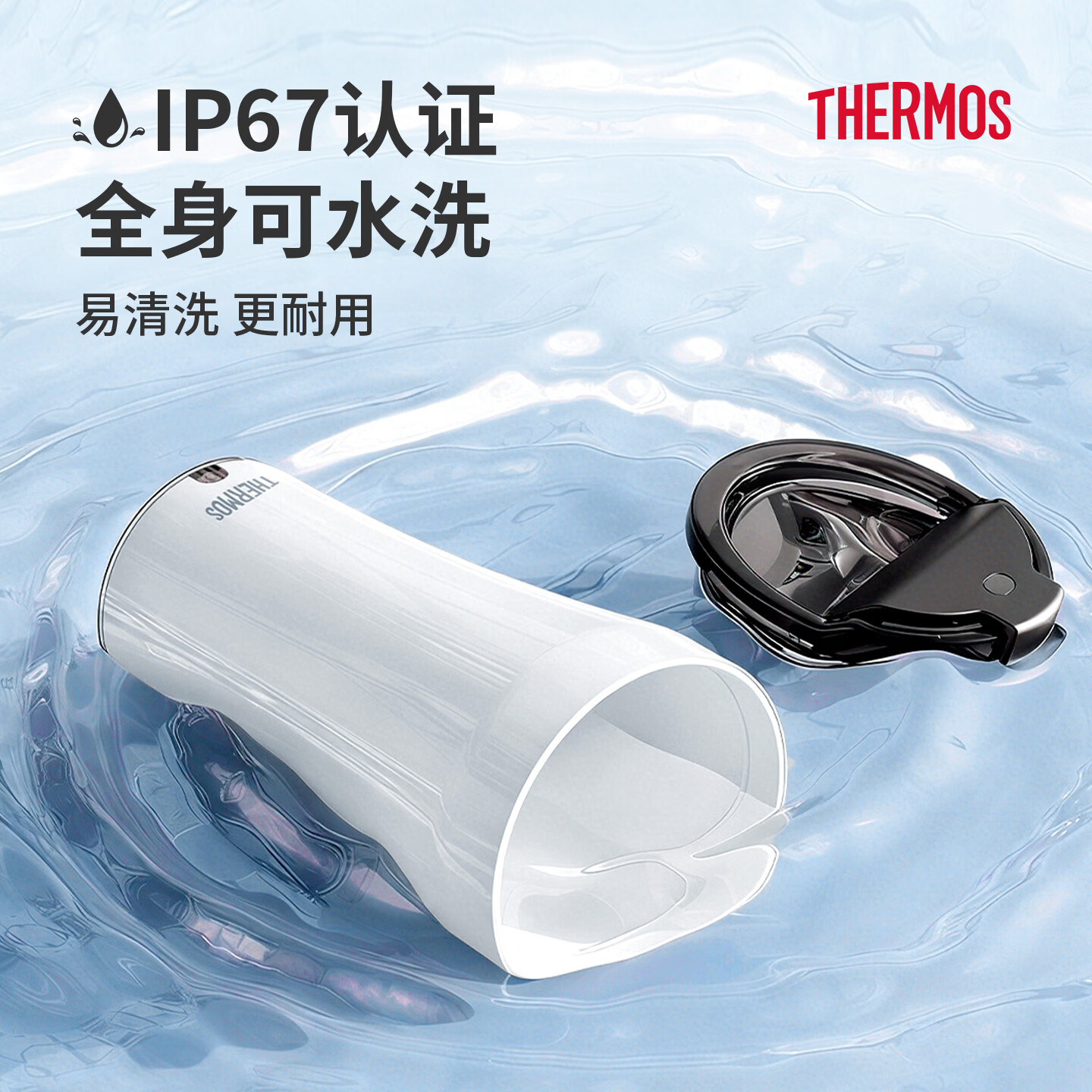 膳魔师(THERMOS)咖啡杯便携电动搅拌杯密封防水膳魔师保温杯保冷水杯子高颜值礼物 膳魔师-蓝色杯+蓝色杯套