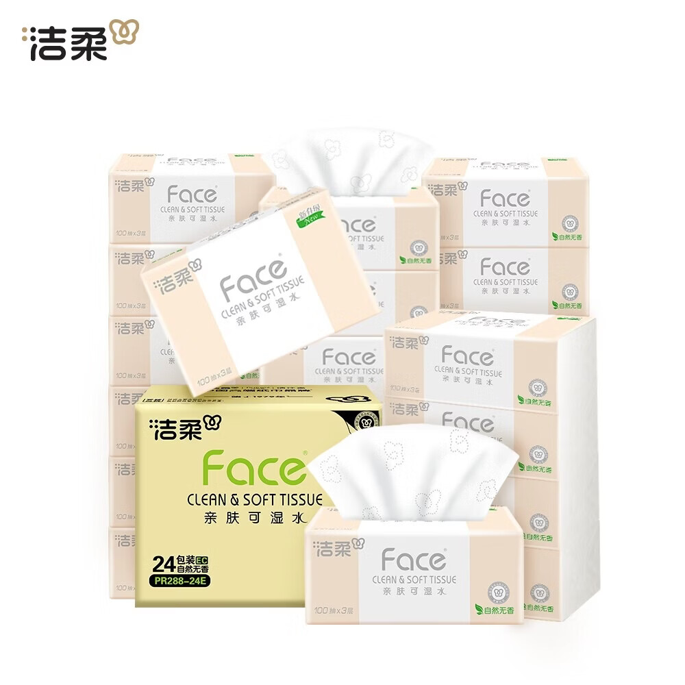 洁柔抽纸粉Face软抽可湿水面巾纸擦手纸餐巾纸卫生纸家用量贩装 3层 100抽*24包 【整箱装】