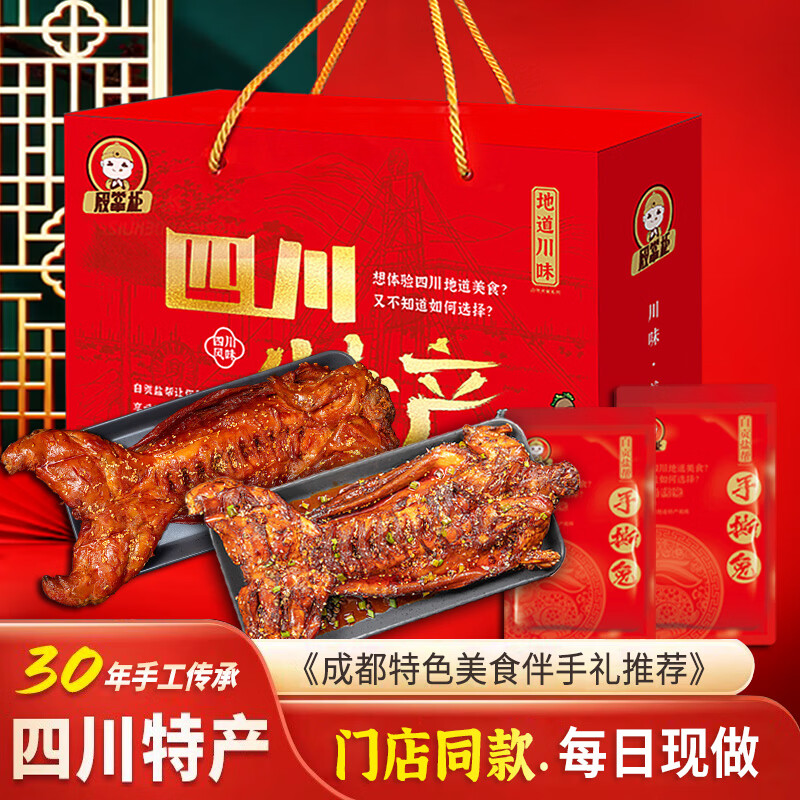 殷掌柜自贡手撕兔整只兔腿麻辣兔头四川特产冷吃兔肉熟食中秋礼盒送长辈 手撕兔礼盒(麻辣+五香)共3.2斤 仅120.6元 殷掌柜自贡手撕兔整只兔腿麻辣兔头四川特产冷吃兔肉熟食中秋礼盒送长辈 手撕兔礼盒(麻辣+五香)共3.2斤 仅120.6元