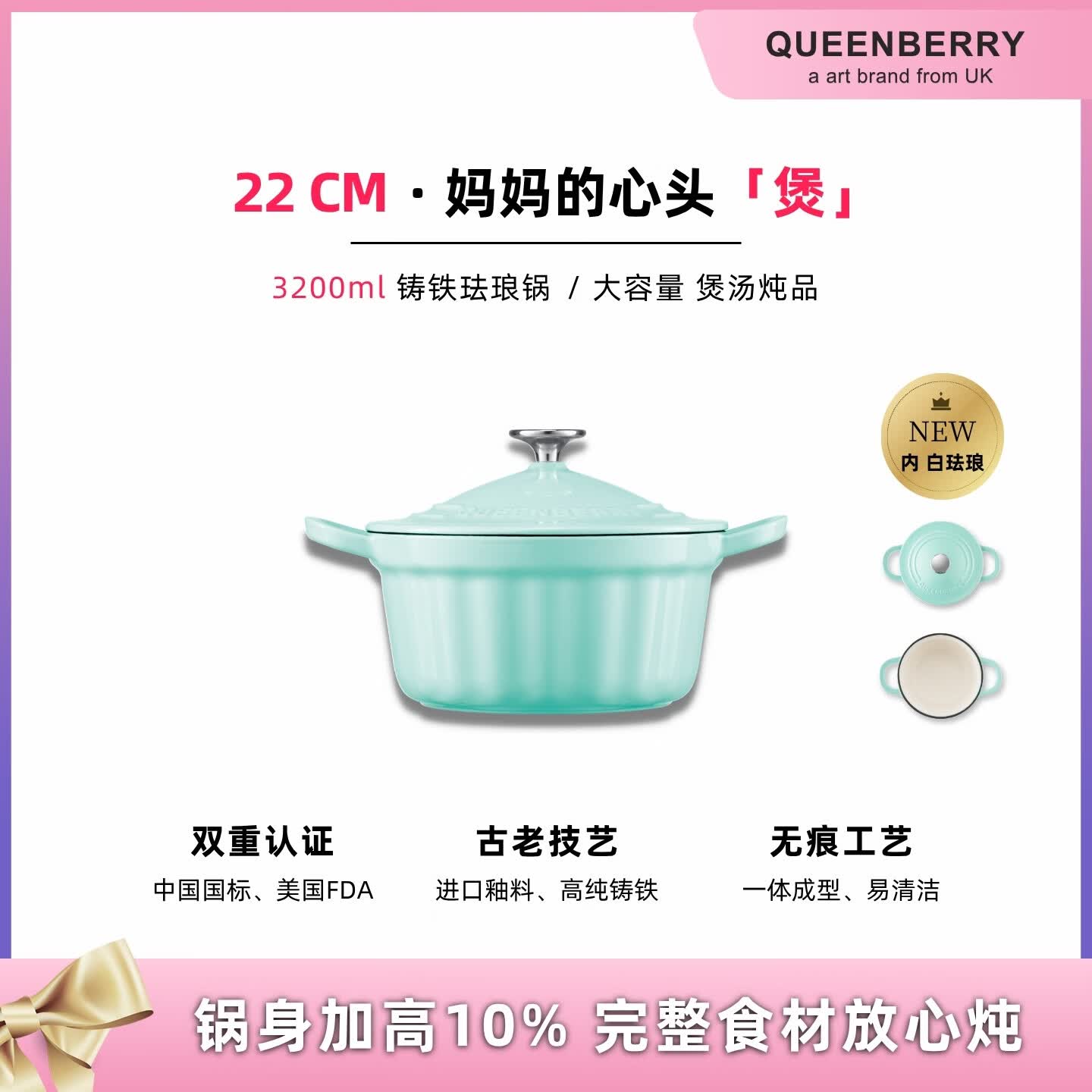 QUEENBERRY英国库白铸铁珐琅锅家用大容量深炖锅双耳汤锅多功能平底炖锅3.2L 「3-5人食」礼盒装/深炖锅/伊顿蓝/1件 22cm 京东折扣/优惠券