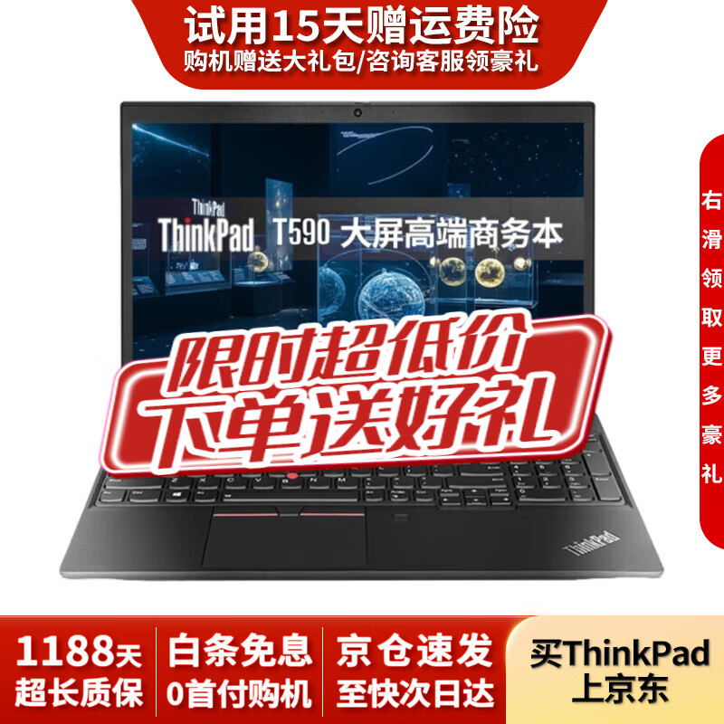 ThinkPad【免息0首付】联想ThinkPad轻薄大屏T590/T580/T570/T560/T15 T16 P53 P15s二手笔记本电脑15.6寸 联想95新 9、T15-i5 10代-16G-512G