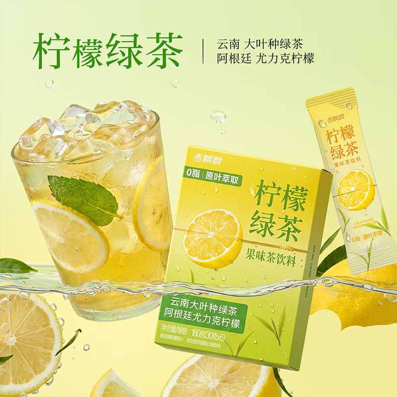 香飘飘条袋装果味茶 柠檬绿茶青提乌龙芭乐茉莉 0脂0反式饮料饮品夏季 青提乌龙果味茶 180g*1盒 6条