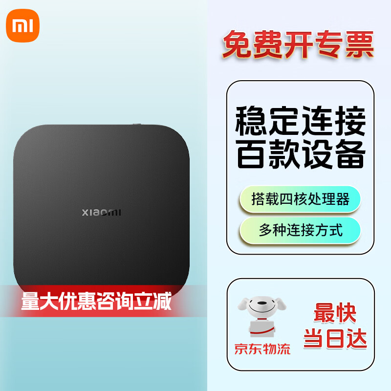 小米（MI） 小米智能中枢网关 智能家居联动 无线控制 蓝牙Mesh网关 网关智能本地联动网关 小米中枢网关（京东物流）