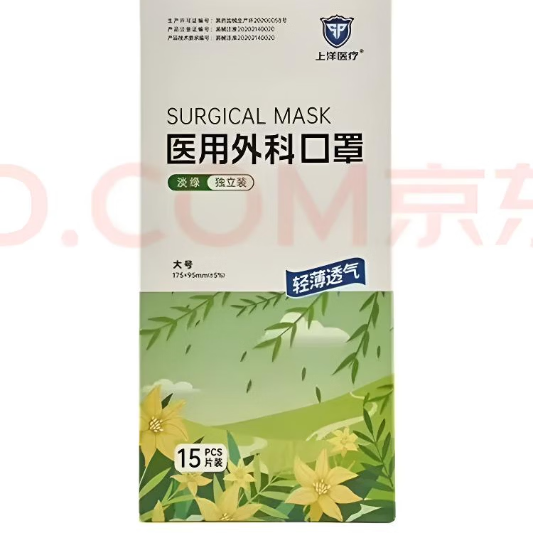 上洋医疗成人口罩 绿色五盒 京东折扣/优惠券