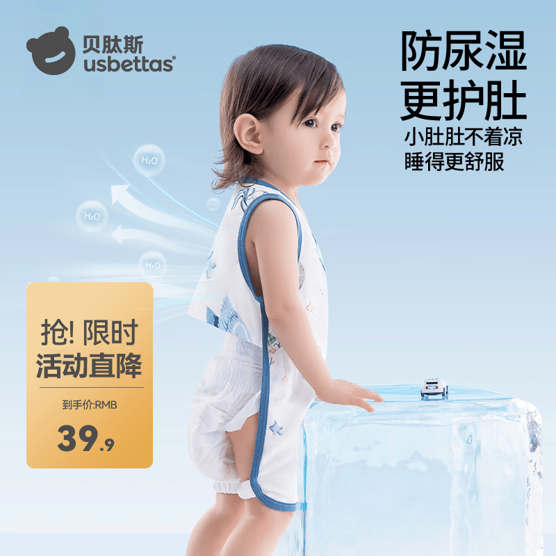 贝肽斯包屁连体衣多款任选 24.9元 - 86线报
