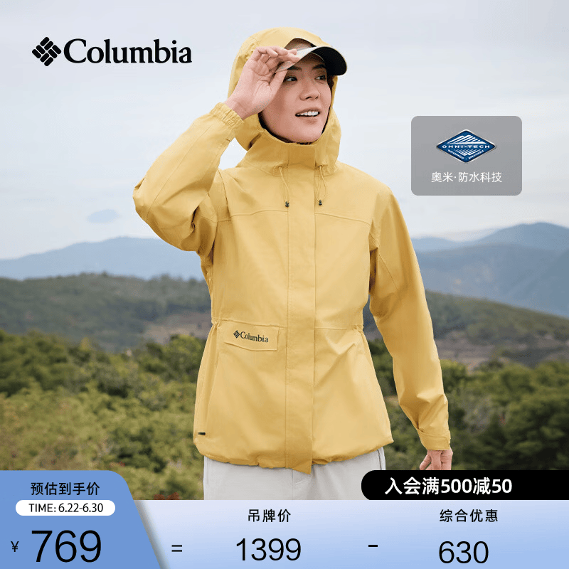 Columbia张婧仪户外装备哥伦比亚女子防水冲锋衣防风机能连帽外套XR1622 292 XR1622 肉桂色 尺码偏大 建议拍小一码 L(165/88A)