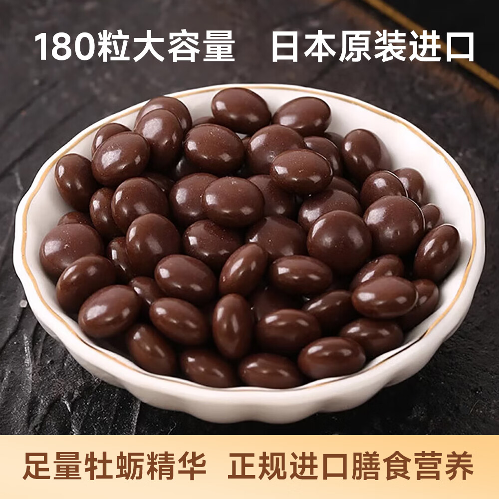 徳瑞寿西洋参黄精鹿鞭片锌硒苁蓉燃精起玛咖男性营养补充补肾保健滋补品 牡蛎大盛2盒装(90粒/盒)【补肾促精】