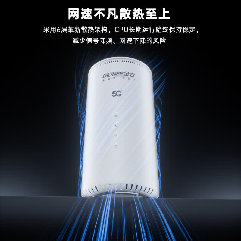 金立(Gionee)真5g随身wifi6移动无线cpe路由器千兆双频2026款移动wifi免插卡车载上网高速流量家用直播商务办公 【尊享版】真5g随身wifi丨WiFi6双频双发 不限速丨不虚标丨内置高增益天线