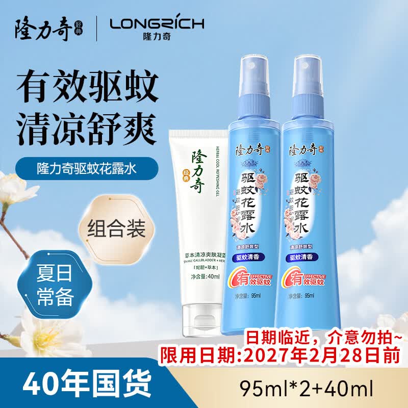 这几款花露水怎么样？