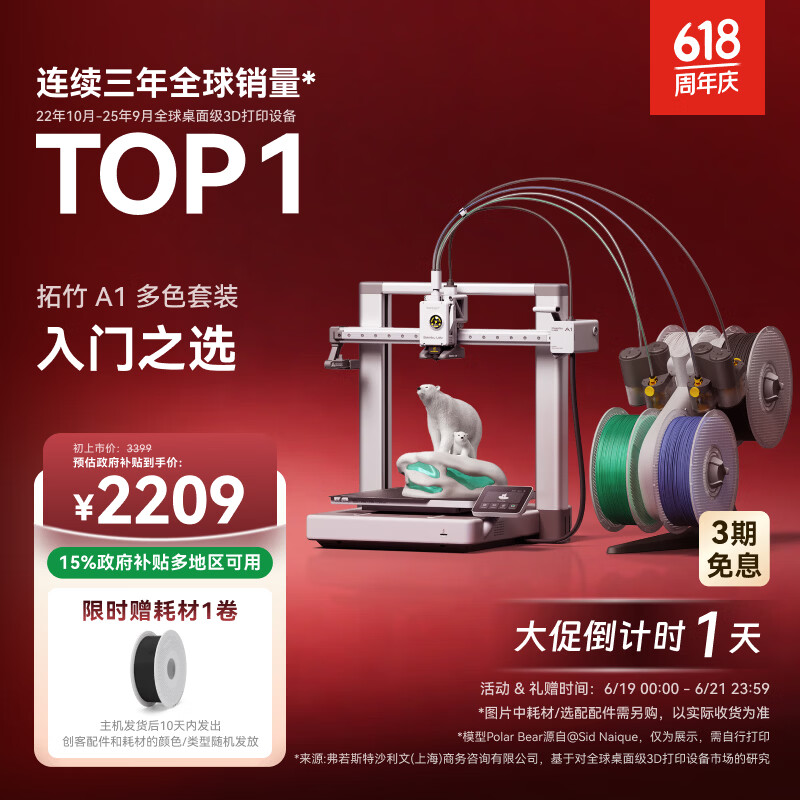 拓竹A1C 3D打印机儿童礼物桌面家用FDM全自动调平多色高速3d打印机器【大陆版】