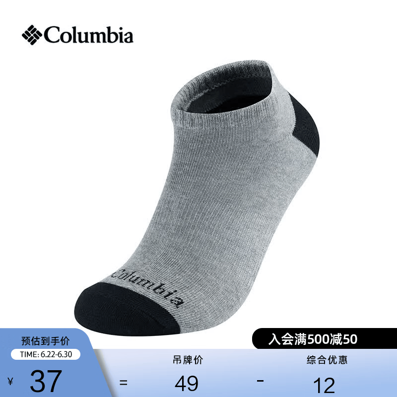 Columbia哥伦比亚户外男女通用时尚双色组合一对装运动袜RCS673 GY1 M