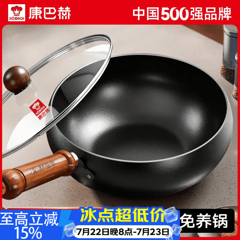 康巴赫铁锅大肚锅家用炒锅无涂层炒菜不粘平底锅电磁炉燃气灶专用已开锅 【100%精铁】适合2-4人 24cm 蒸煮炒一体｜粘锅包退｜越用越不粘