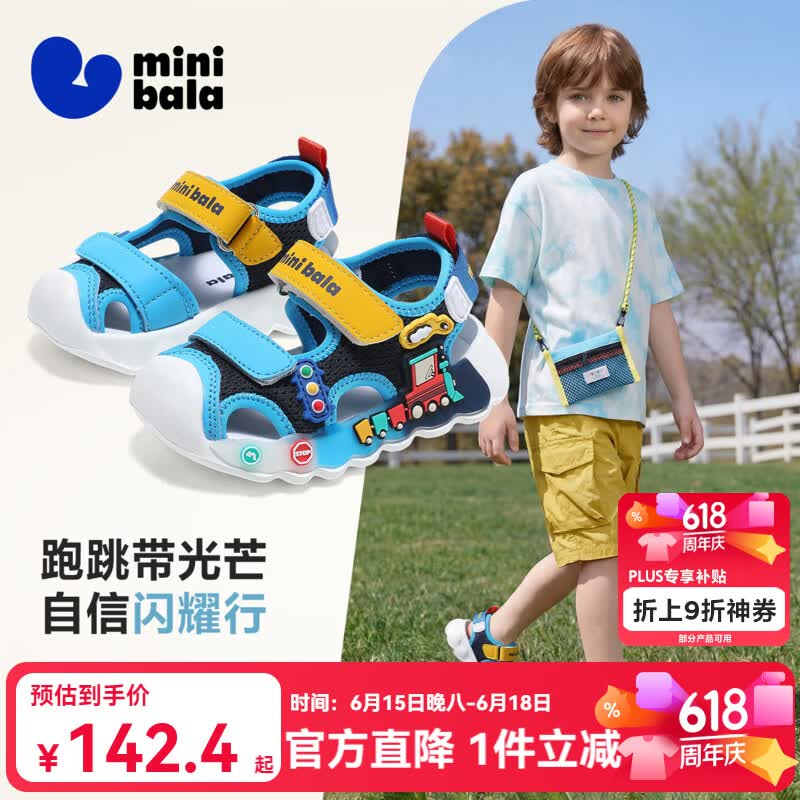 迷你巴拉（minibala）【灯鞋】儿童凉鞋溯溪鞋夏季新款男女童运动包头闪灯户外涉水鞋子 蓝色 25 码适合脚长14.5-15.2cm