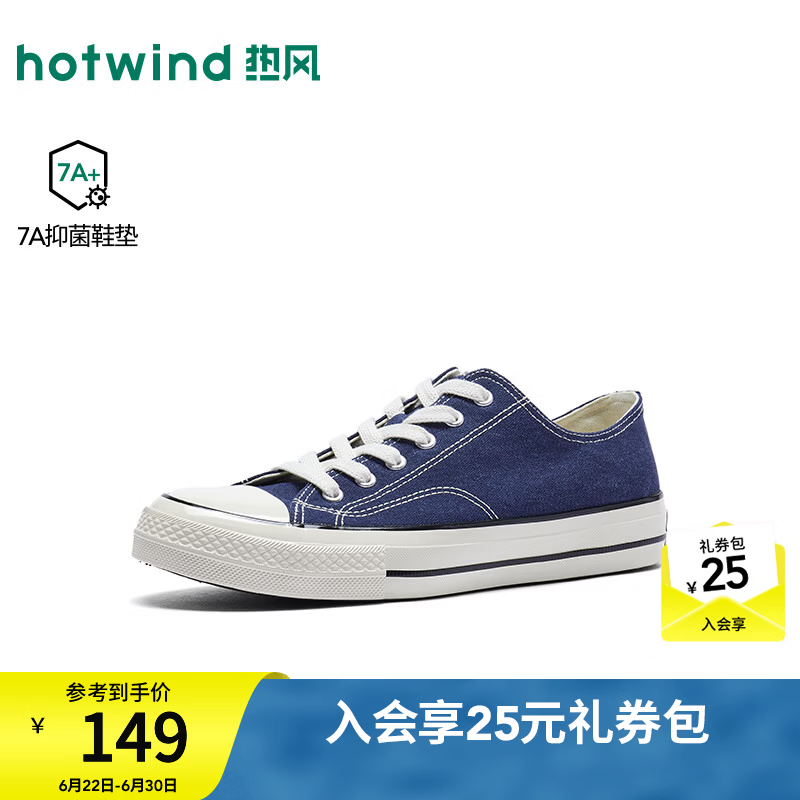 热风（Hotwind）男鞋2026年秋季新款男士时尚帆布鞋百搭黑色休闲鞋学院风鞋子 06兰色 42