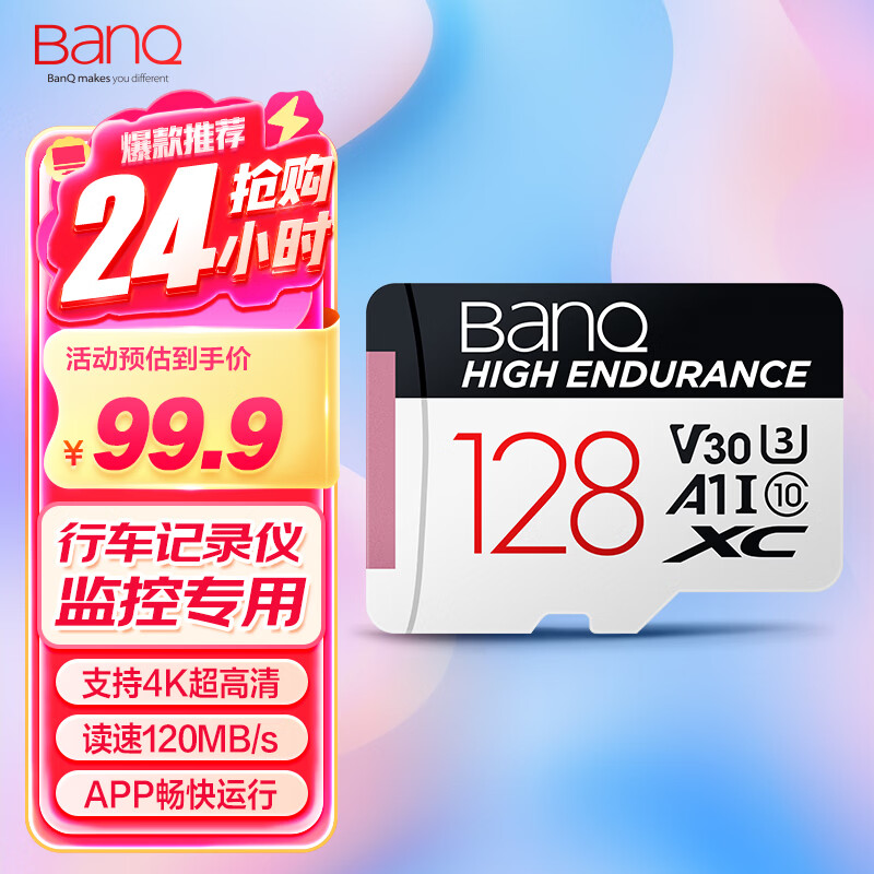 banq 128GB TF（MicroSD）存储卡 A1 U3 V30 4K 行车记录仪&amp;安防监控专用内存卡 高度耐用