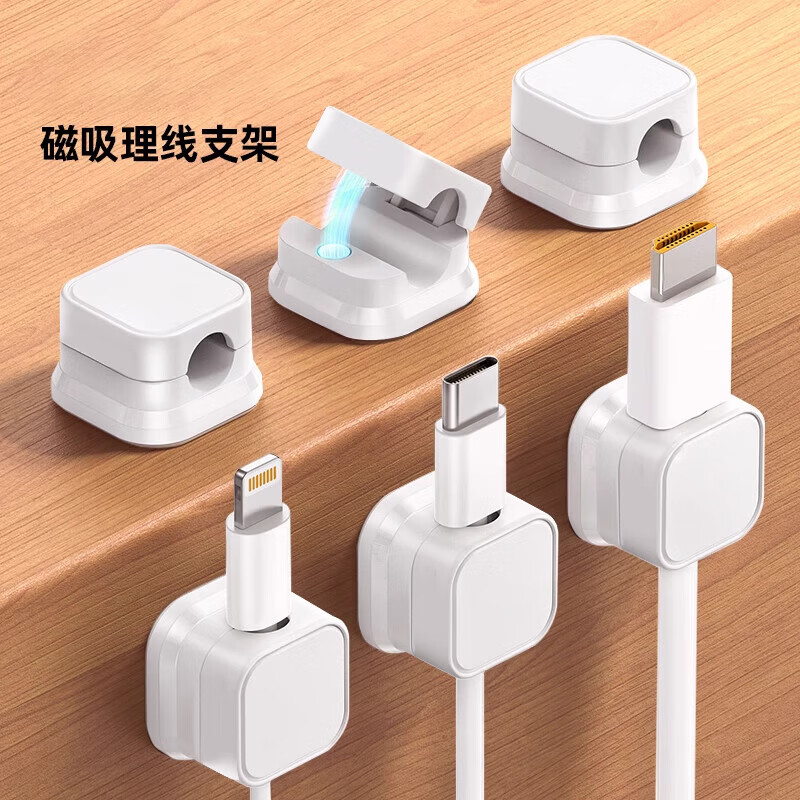 【优选直发】新款磁吸线夹理线器桌面壁挂手机数据线充电收纳固定器走线卡扣插头挂钩磁吸理线器 【高强磁】白色三个装