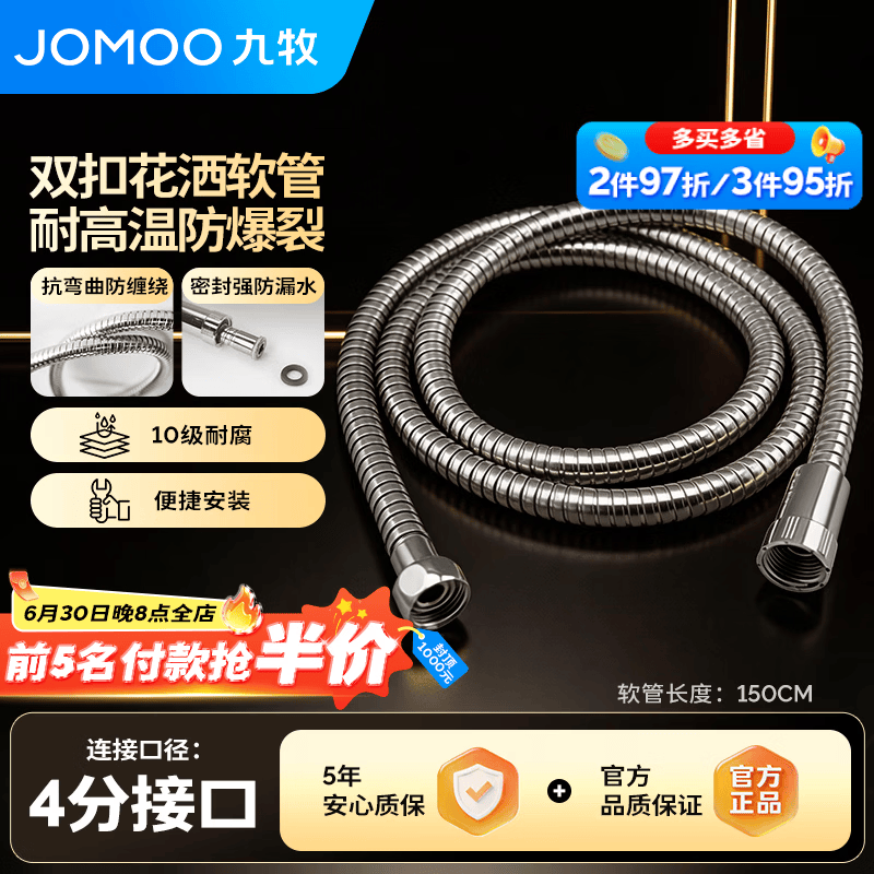 九牧（JOMOO） 淋浴花洒软管 浴室卫生间不锈钢喷头软管伸缩水管H2BE2 1.5米【H2BE2-150103C-2】