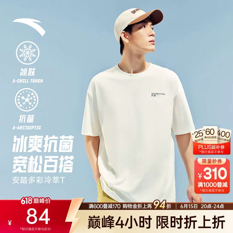 安踏（ANTA）冷萃T | 短袖T恤男女夏季冰丝凉感3A抗菌情侣圆领短T印花时尚上衣 【冰肤面料+抗菌科技】象牙白-1 樊振东同款 L (男175/女170)