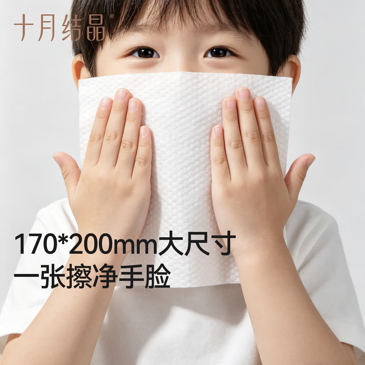 十月结晶婴儿绵柔巾一次性洗脸巾加大加厚干湿两用 80抽 18包 【加大加厚珍珠纹】