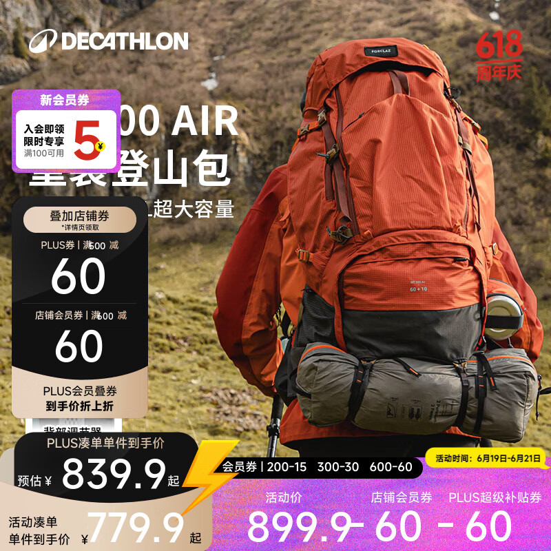 迪卡侬（DECATHLON） 登山包男女轻爬山露营徒步背包容量旅行户外双肩包ODAB 暴力橙_70L款 轻量化设计 背负更轻松