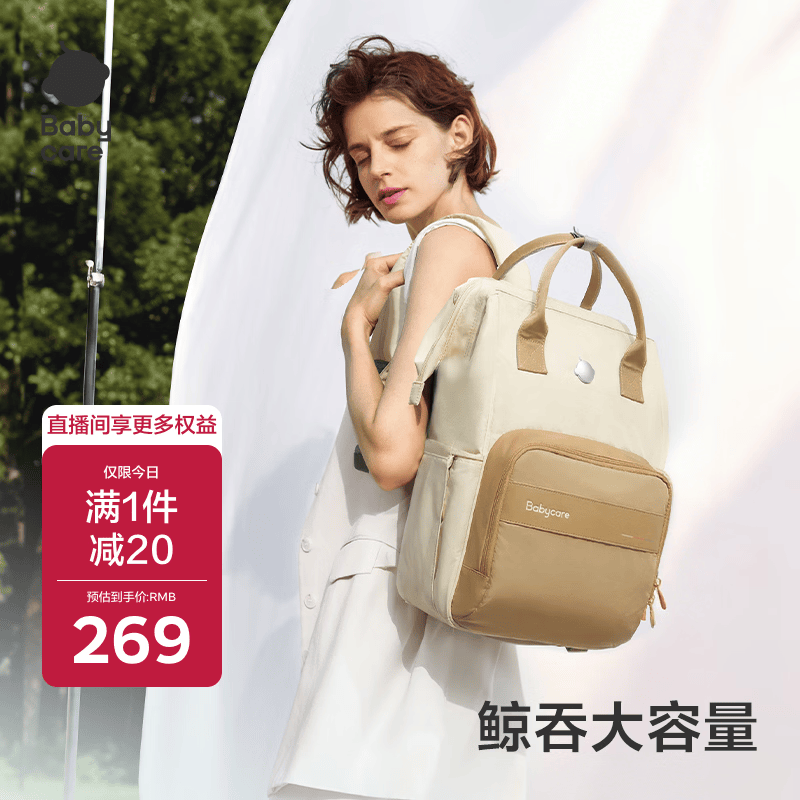 babycare育儿包多功能轻便手提包大容量母婴双肩包非妈咪包26年新品
