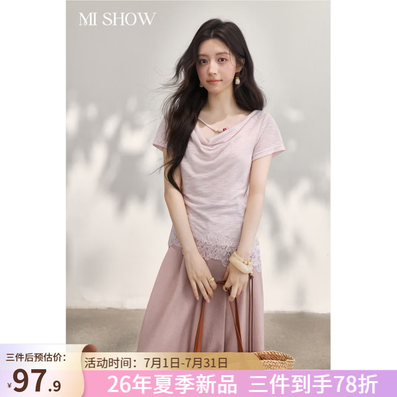 谜秀串珠荡领T恤女2026夏季新品法式东方温婉蕾丝拼接上衣 粉紫色 粉色 S