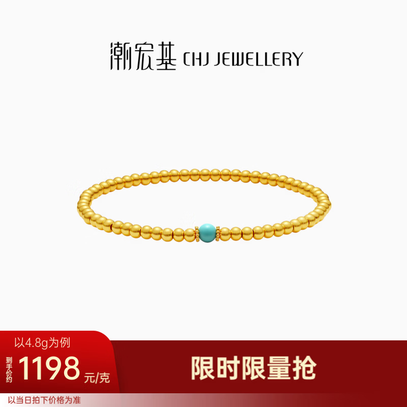 潮宏基 臻金弘古法黄金手链女足金手串金珠圆珠手饰送女友生日礼物 计价 4.8g