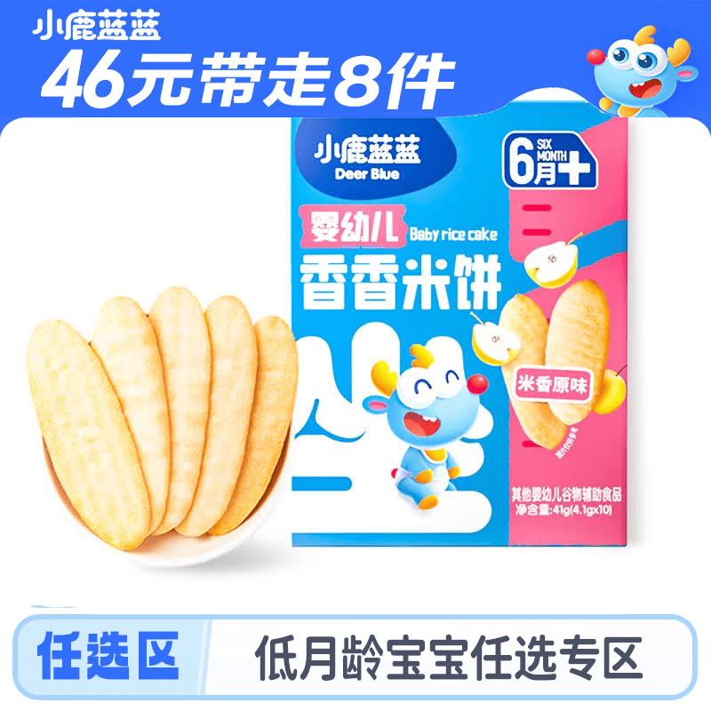 小鹿蓝蓝婴标泡芙果泥米饼棒棒饼干磨牙棒宝宝零食任选 【6月+】香香米饼米香原味/41g
