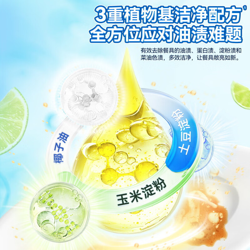 水卫士金桔洗洁精1.35kg 餐具去油除菌餐具洗涤奶瓶果蔬清洁剂食品级 【5.4斤】金桔洗洁精1.35kg*2瓶