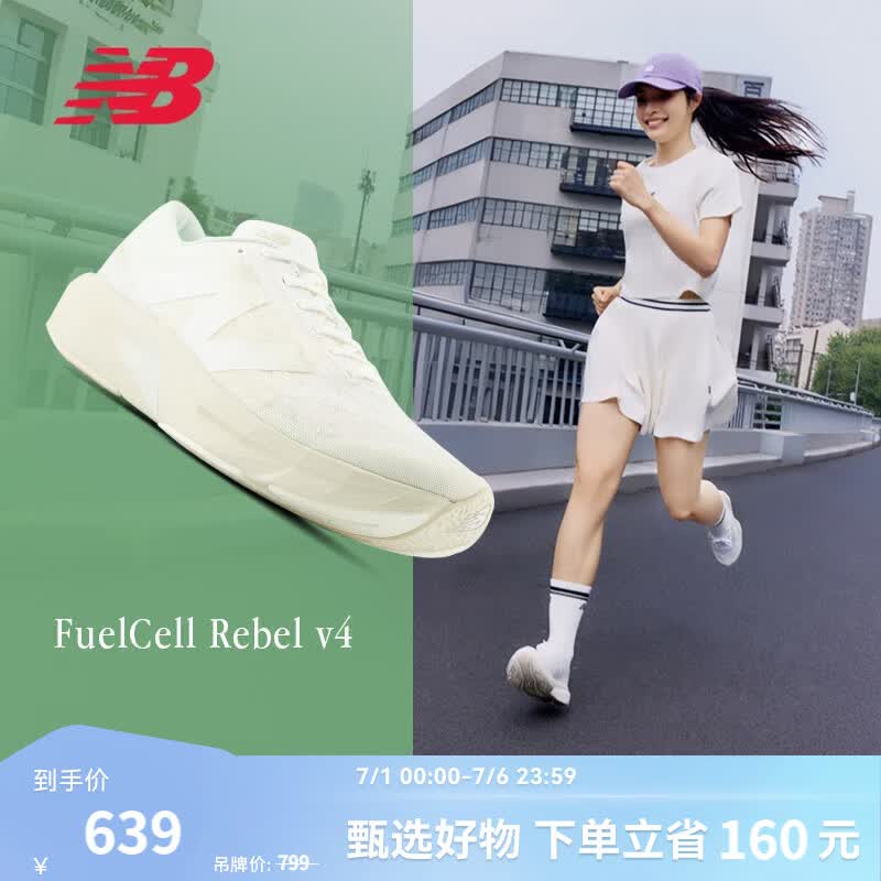 NEW BALANCE NB官方运动鞋女鞋运动速度训练鞋夏季透气专业跑步鞋Rebel v4 白色 WFCXLJ4 39 (脚长25cm)建议拍大半码