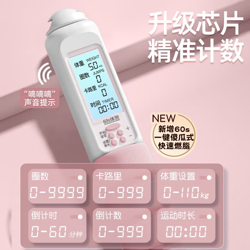 欧梵达无绳跳绳减肥专用暴瘦成年人用智能计数负重燃脂健身学生考试训练 【减肥健身专用】升级大球-樱花粉
