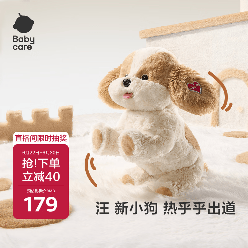 babycare动物毛绒玩偶口令狗马尔泰宝宝玩具生日周岁礼物会说话仿真宠物