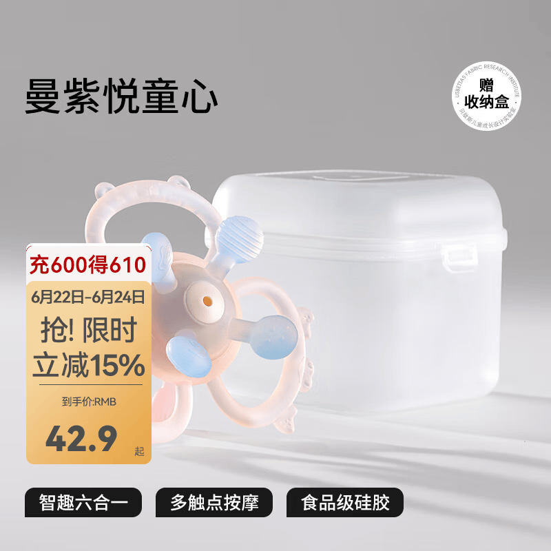贝肽斯曼哈顿手抓球婴儿安抚玩具硅胶可咬牙胶新生儿童宝宝握磨0-6个月 曼紫悦童心【赠收纳盒】