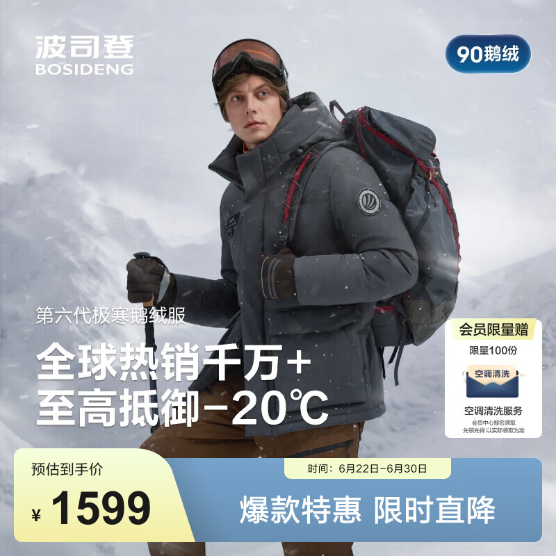 波司登（BOSIDENG）极寒鹅绒羽绒服男士冬季连帽短款百搭保暖外套B250242301 【店长推荐】极地灰8270-至高抵御-20°C M 175/96A 体重约130-140斤