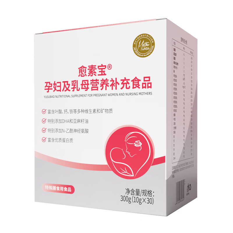 愈素宝玛士撒拉营养强化蛋白粉孕妇乳母专用低GI全营养补给 【官方正品直发】 300g*1盒