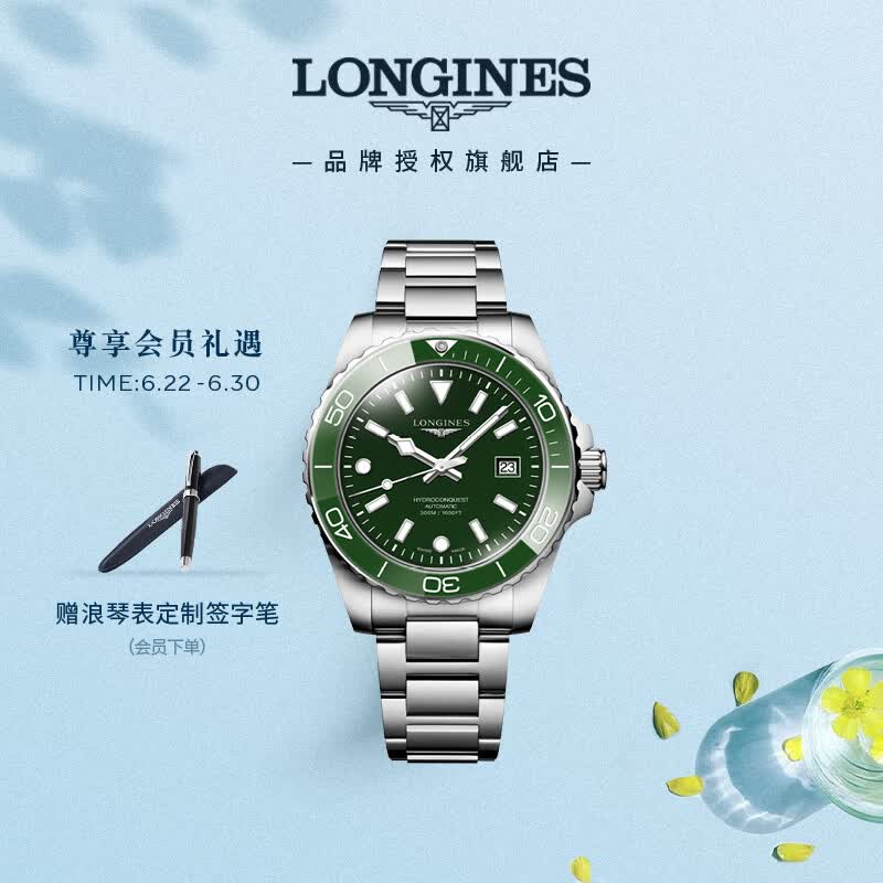 浪琴（LONGINES）瑞士手表 康卡斯潜水系列 男士新款钢带机械表 L37884066