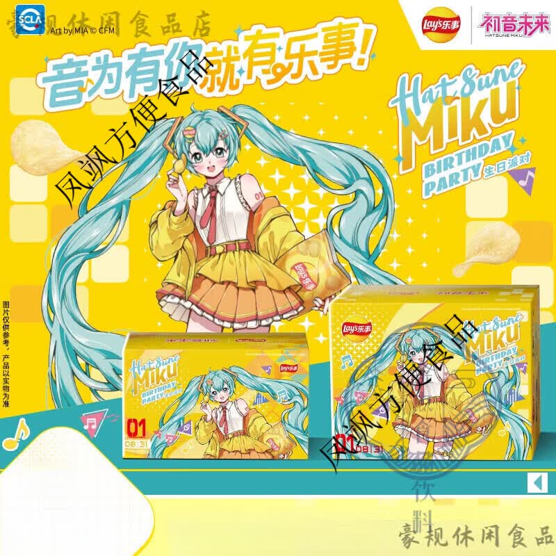 LAY'S 乐事 薯片工坊乐事初音未来联名乐事x初音未来 生日庆典联名礼盒多口味休闲零食 周边礼盒