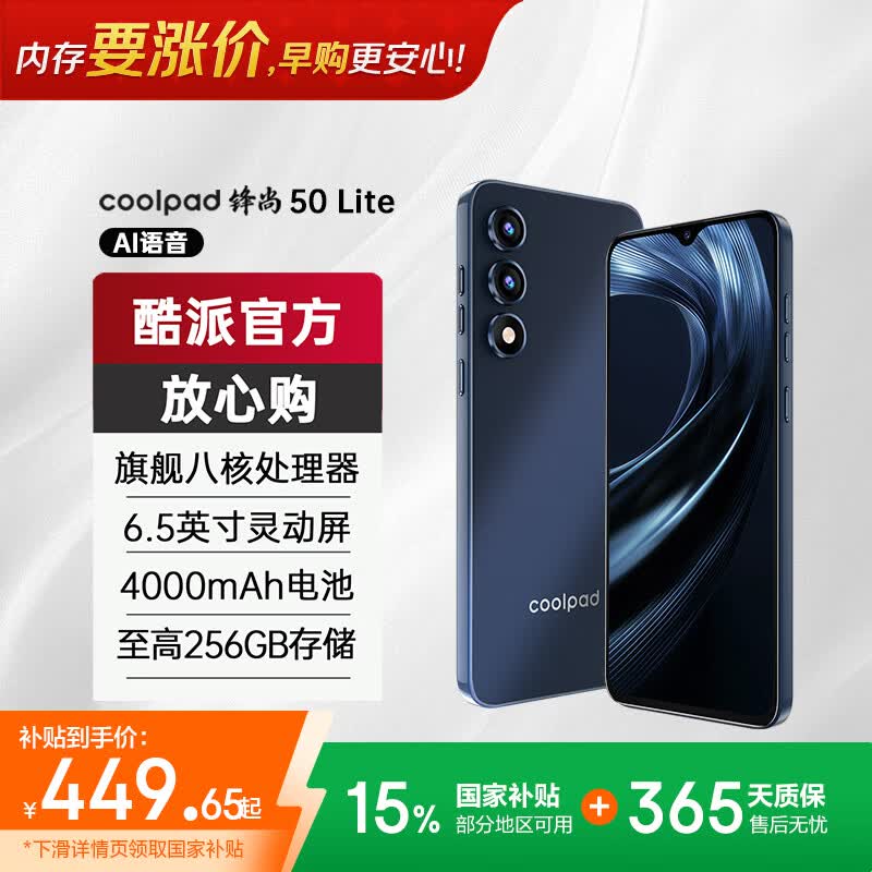 酷派（Coolpad）锋尚50 Lite全新超薄八核128G智能手机学生价便宜大屏百元机长续航老人老年备用机游戏电竞 深空黑
